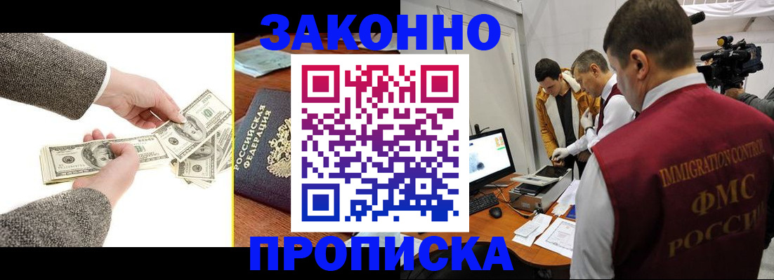 прописка для кредита в Саратове