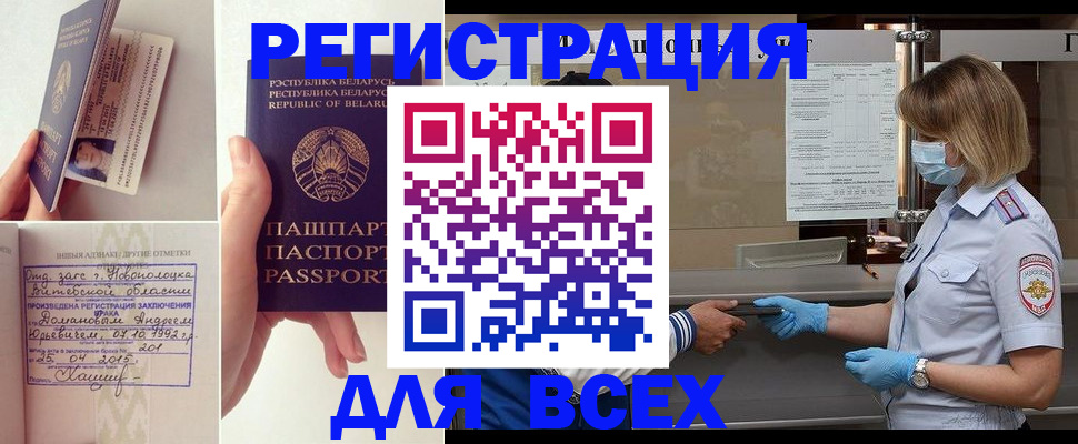 миграционный учет в Саратове