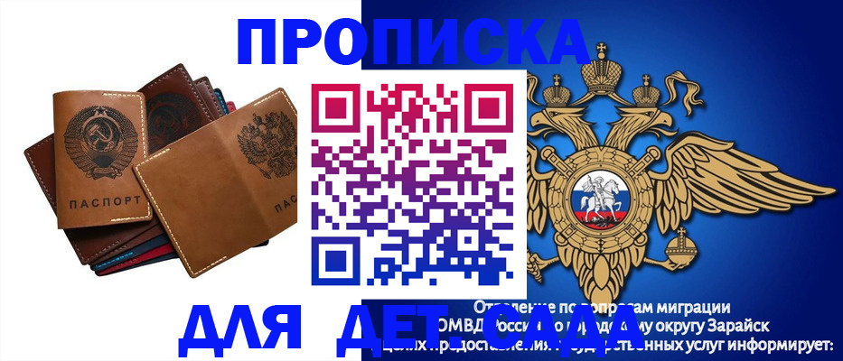 где прописаться в Саратове