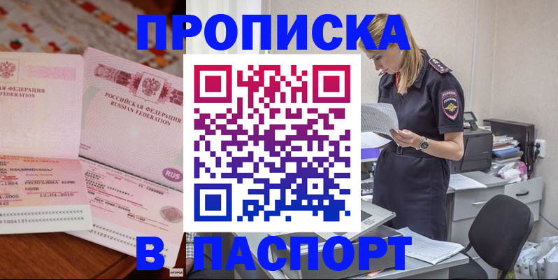 временная регистрация 2025 в Саратове