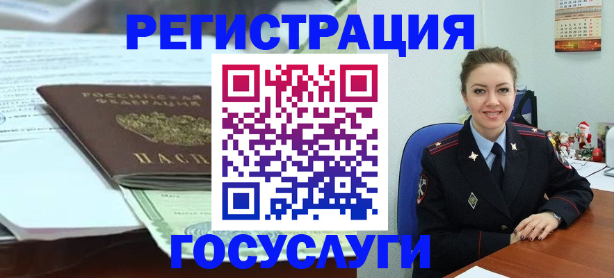 временная регистрация надежно в Саратове