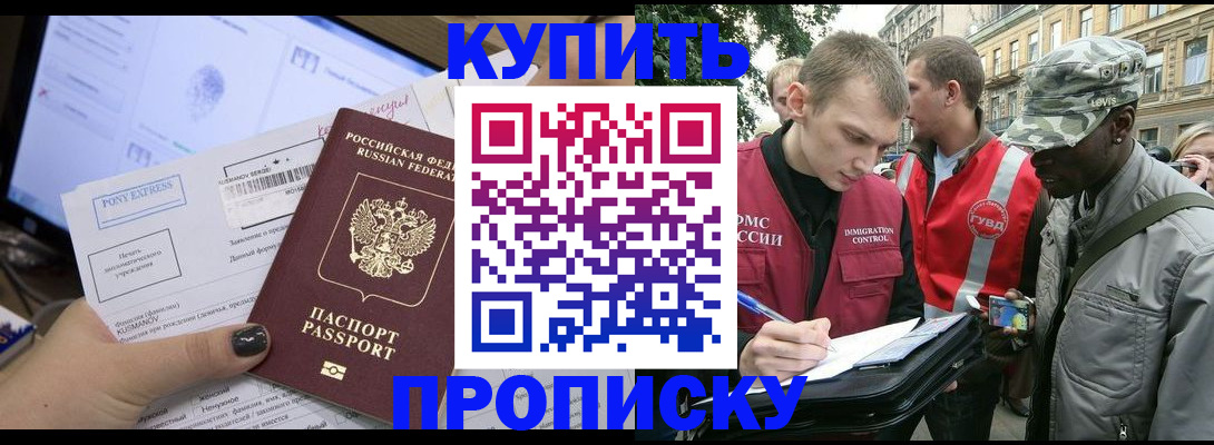 временная регистрация собственник в Саратове
