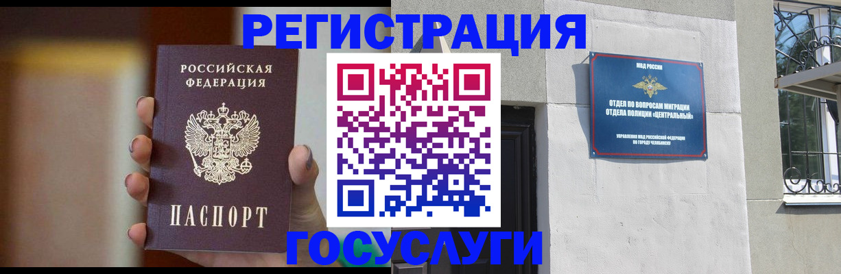прописка ребенка в Саратове